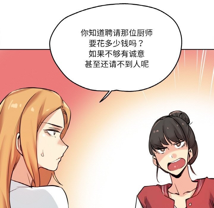 爸爸也疯狂第22話