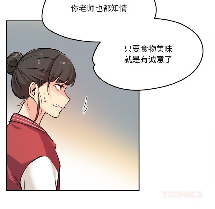 爸爸也疯狂第22話