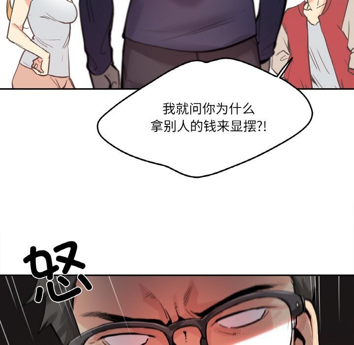 爸爸也瘋狂第22話