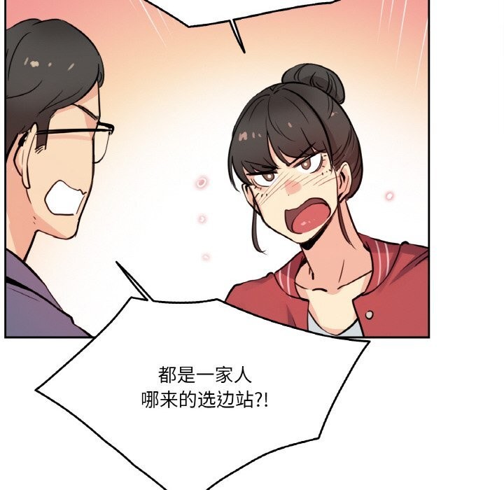 爸爸也瘋狂第22話