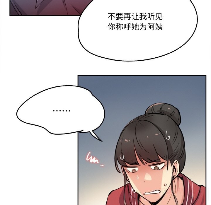 爸爸也瘋狂第22話