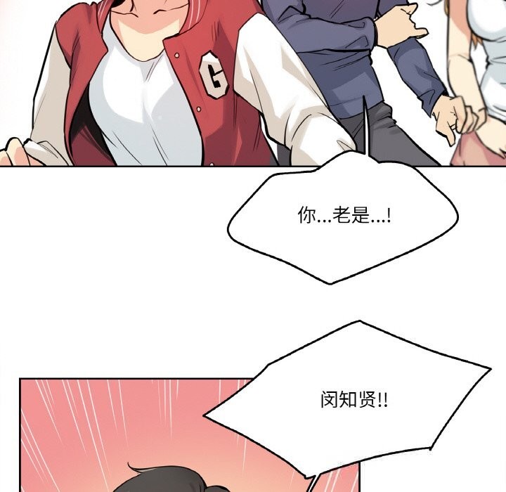 爸爸也瘋狂第22話