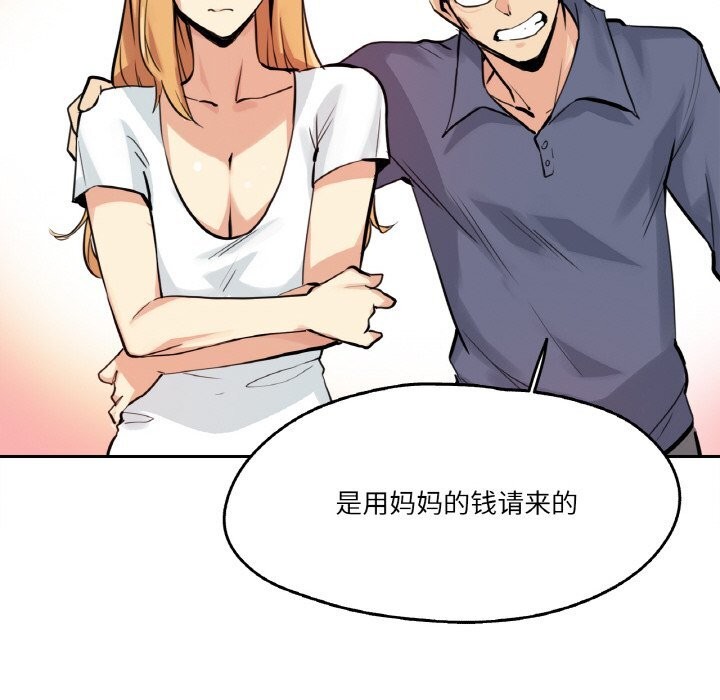 爸爸也瘋狂第22話