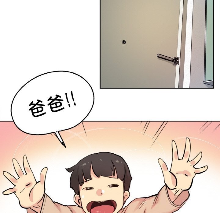 爸爸也瘋狂第22話