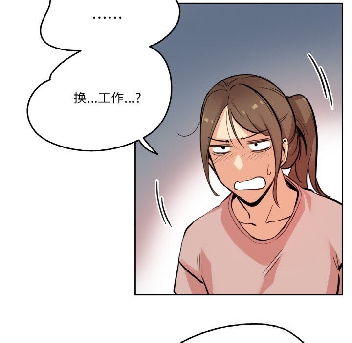 爸爸也瘋狂第22話