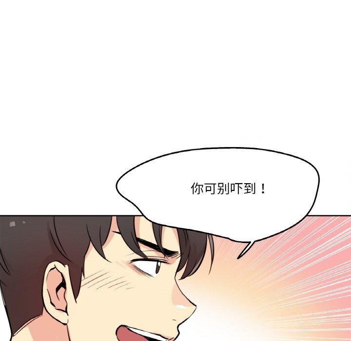 爸爸也瘋狂第22話