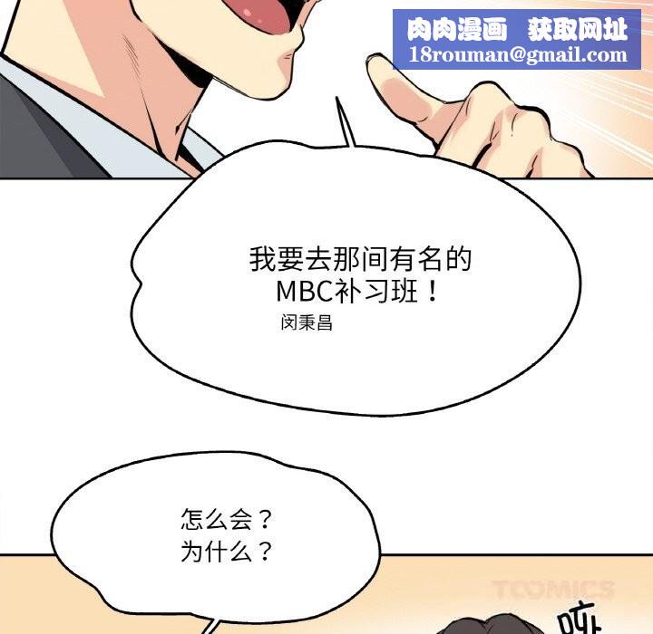 爸爸也瘋狂第22話