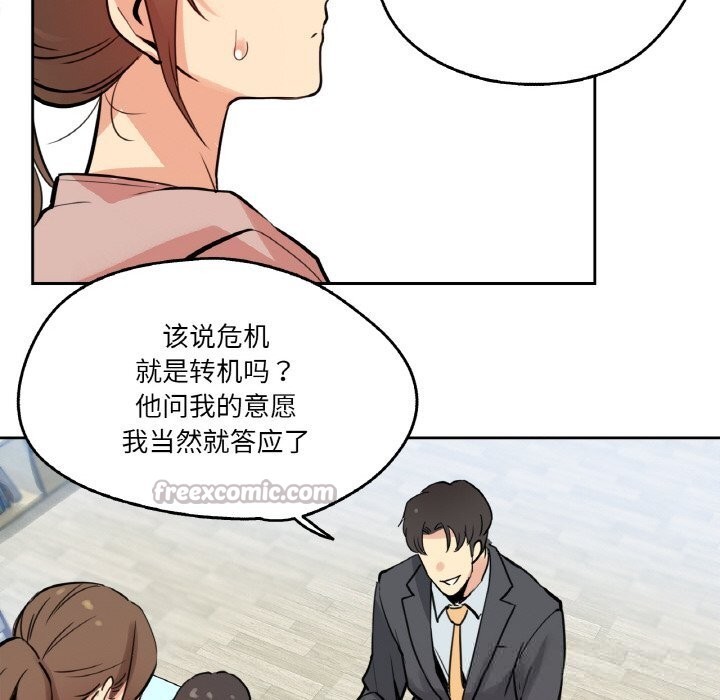 爸爸也瘋狂第22話