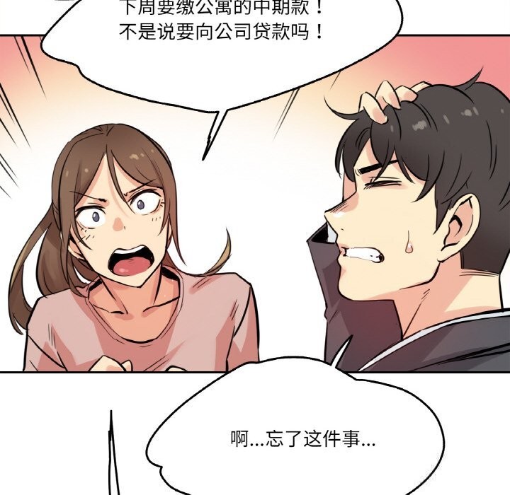 爸爸也疯狂第22話