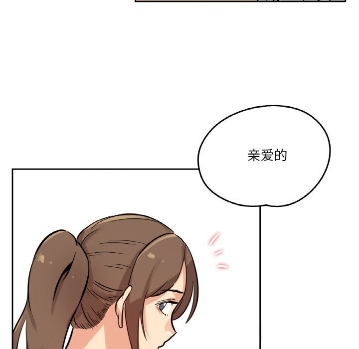 爸爸也瘋狂第22話