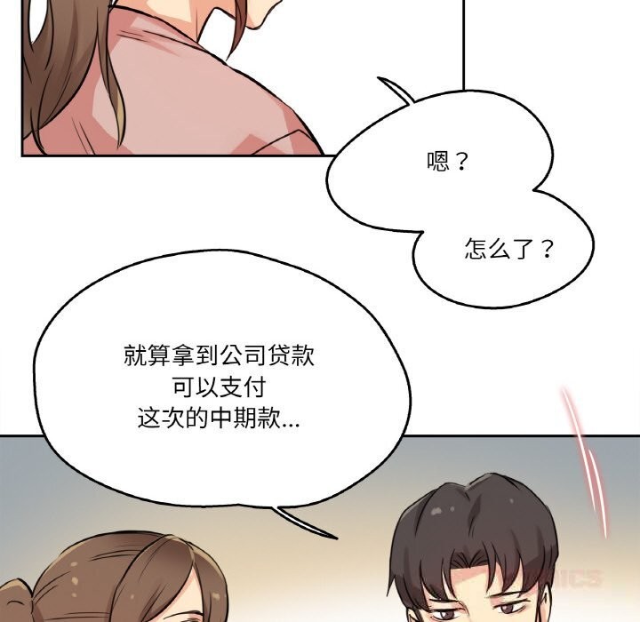 爸爸也瘋狂第22話