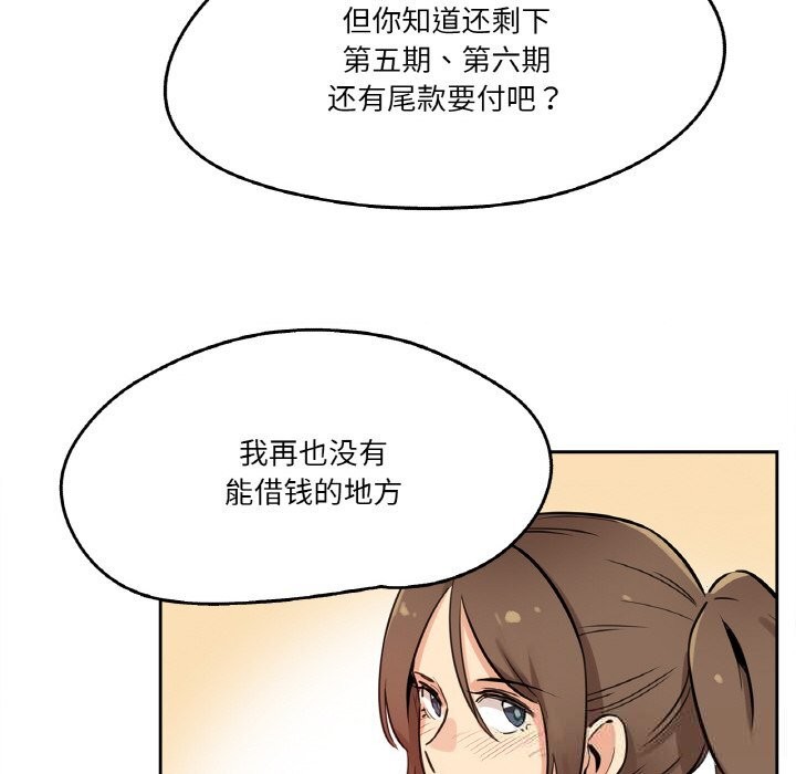 爸爸也瘋狂第22話