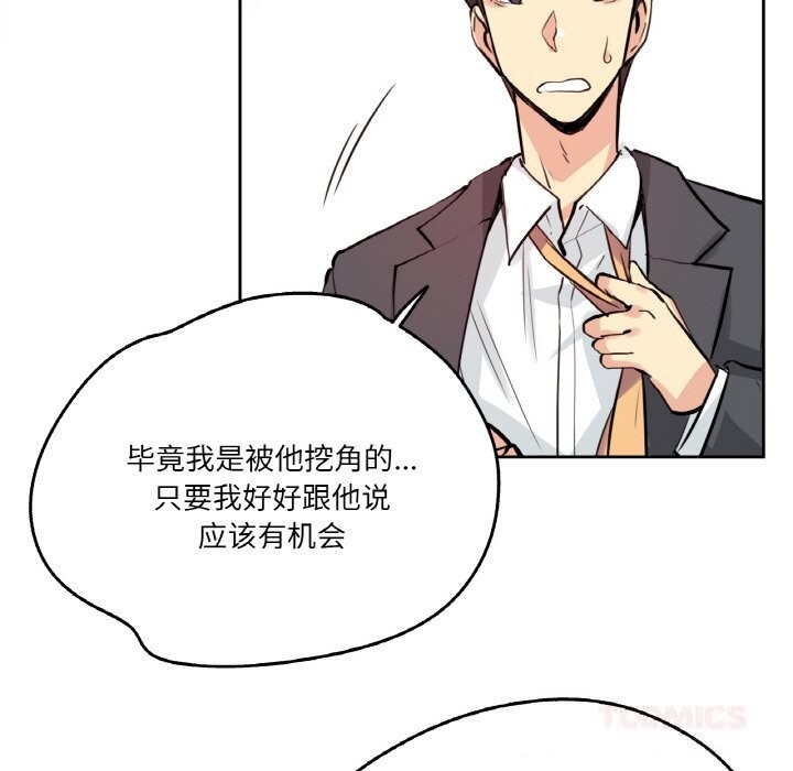 爸爸也瘋狂第22話