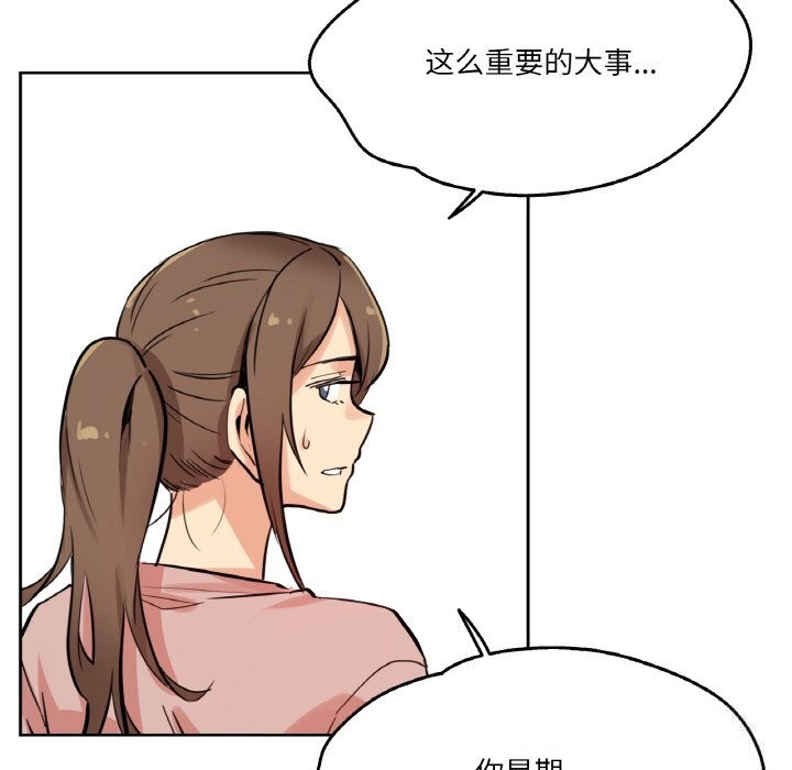 爸爸也瘋狂第22話