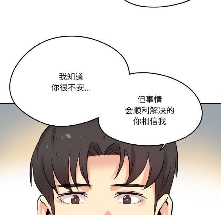 爸爸也瘋狂第22話