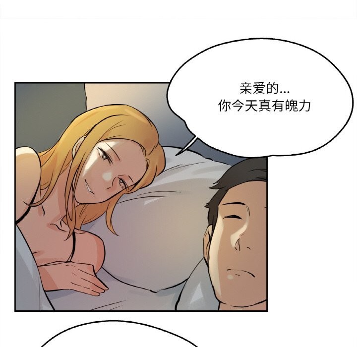 爸爸也瘋狂第22話