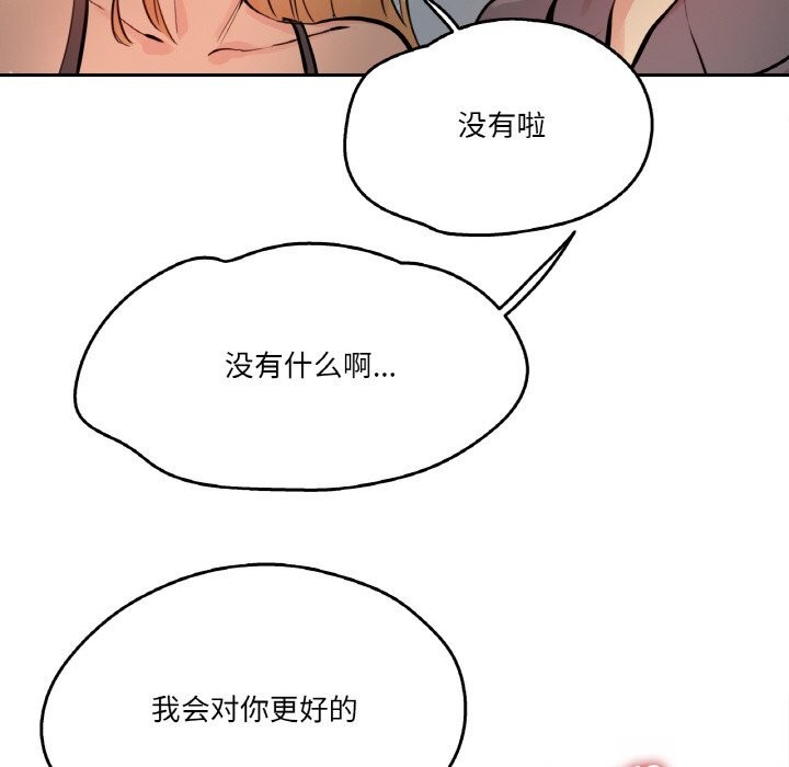 爸爸也瘋狂第22話