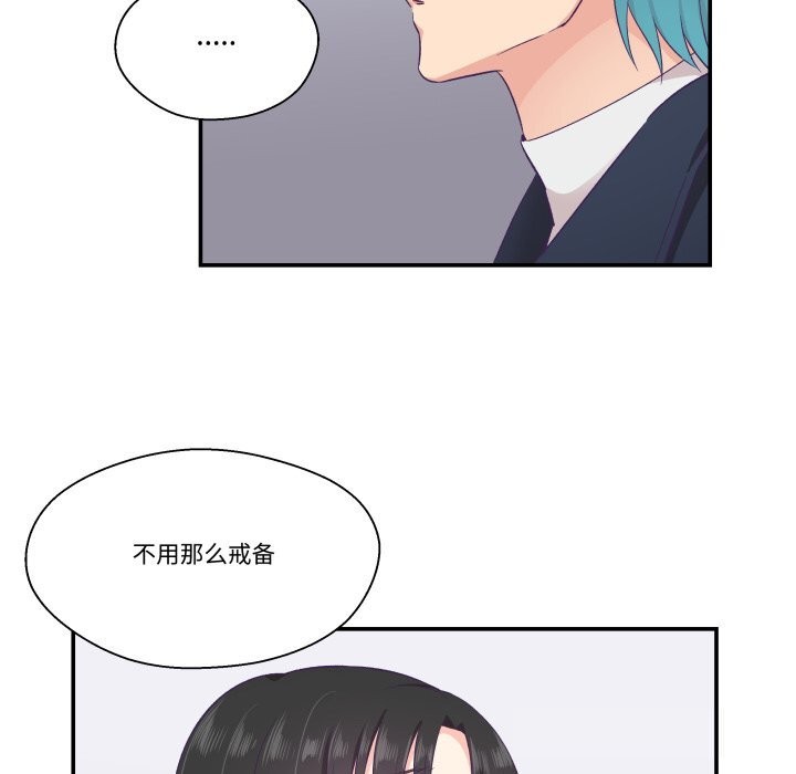 柔軟的愛人第21話