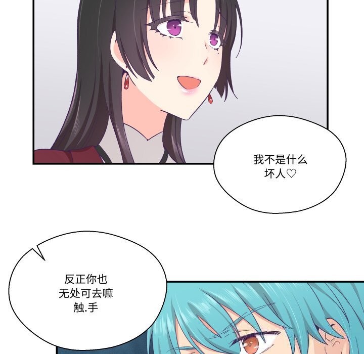 柔軟的愛人第21話