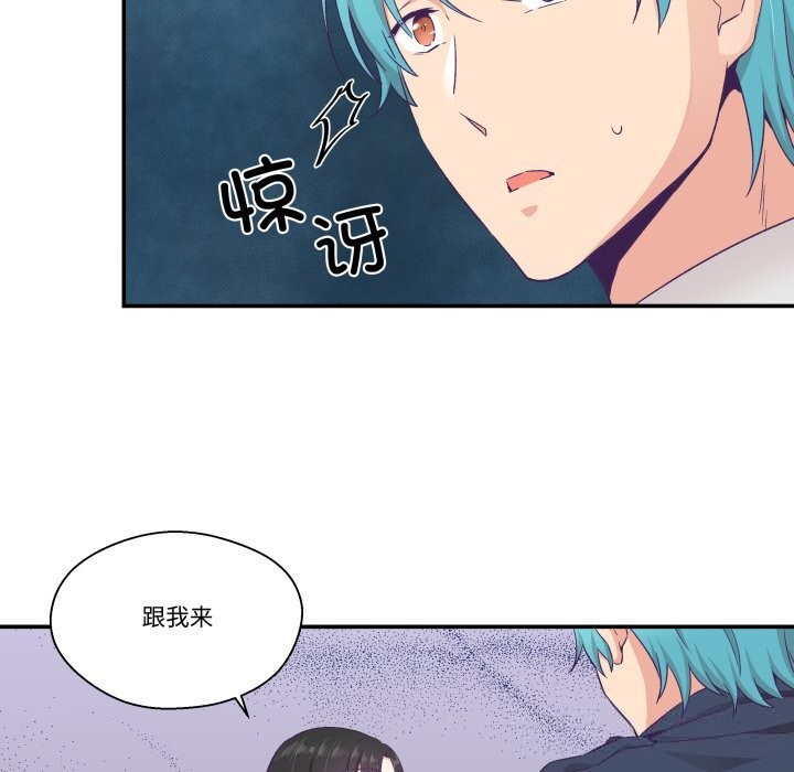 柔軟的愛人第21話