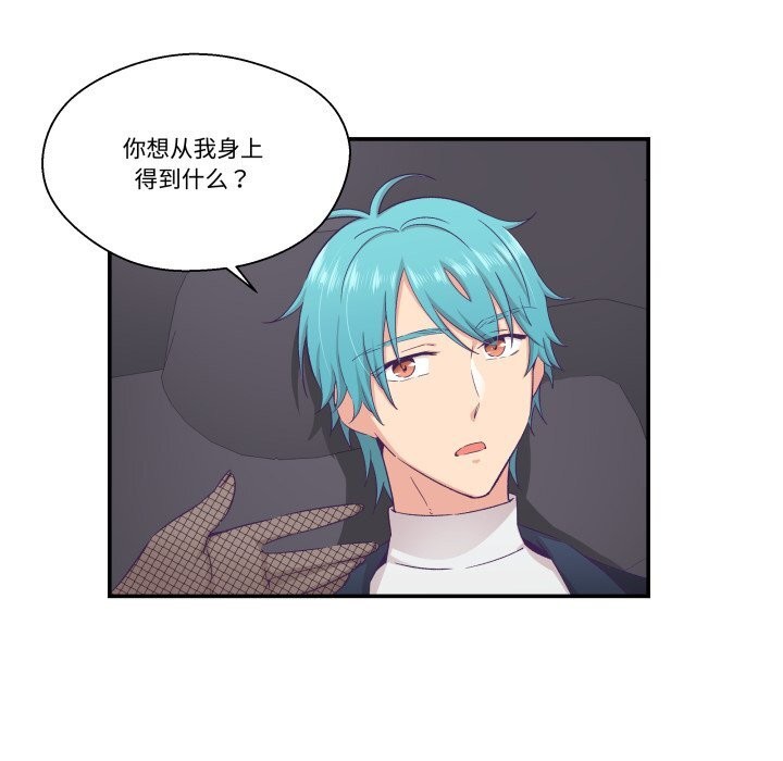 柔軟的愛人第21話