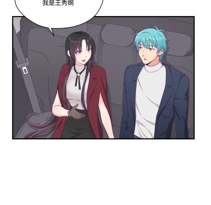 柔軟的愛人第21話