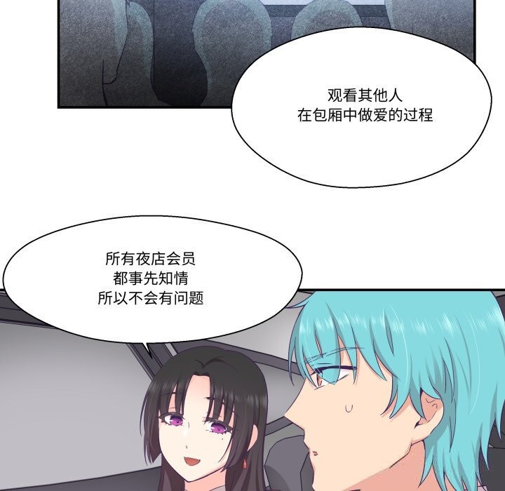 柔軟的愛人第21話