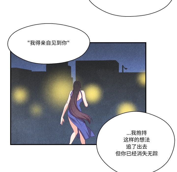 柔軟的愛人第21話