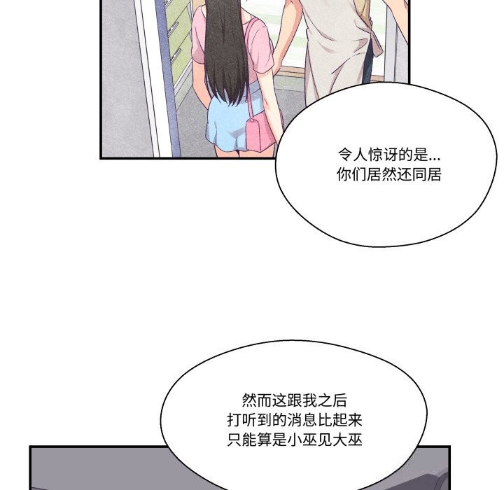 柔软的爱人第21話