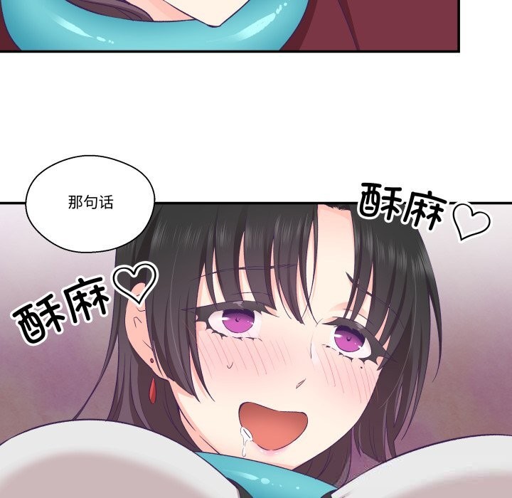 柔軟的愛人第21話