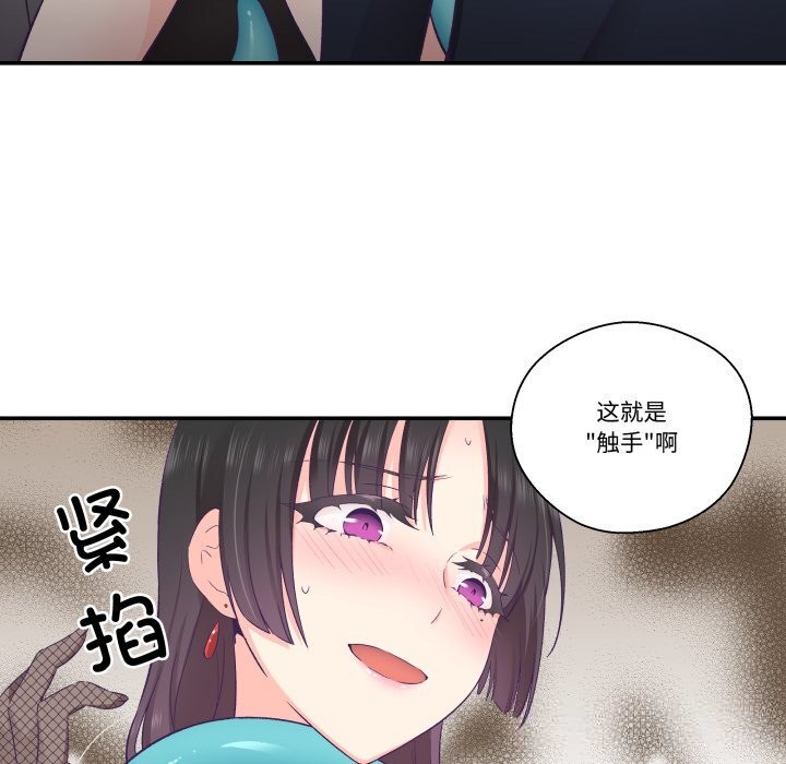 柔软的爱人第21話