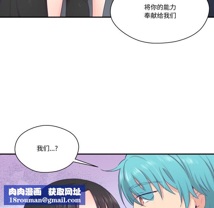 柔软的爱人第21話