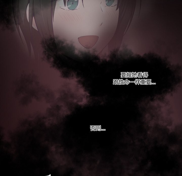 柔軟的愛人第21話