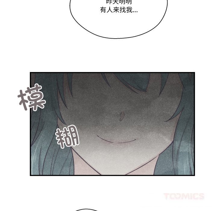 柔軟的愛人第21話