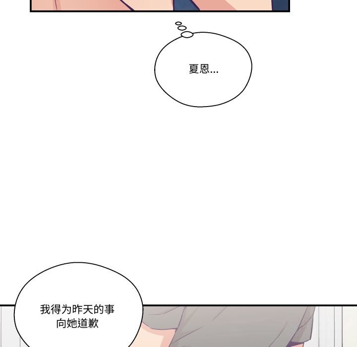 柔软的爱人第21話