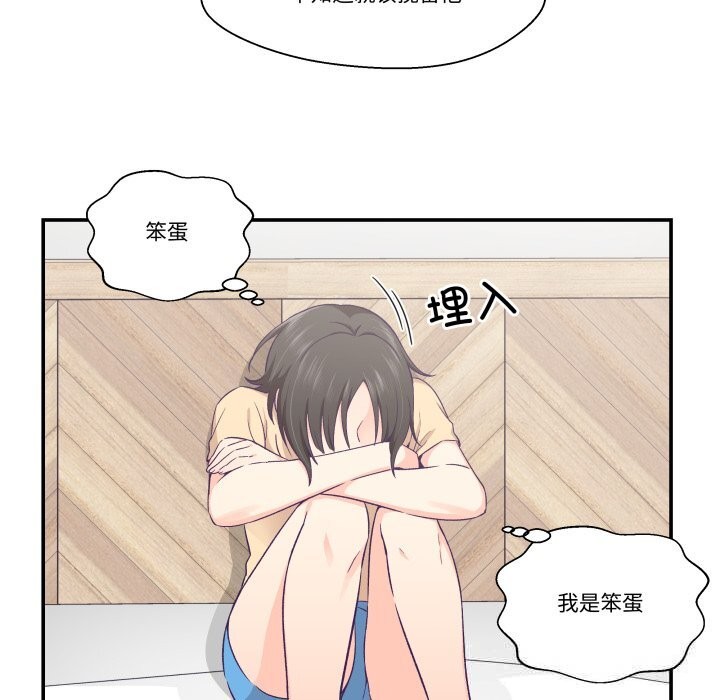 柔軟的愛人第21話