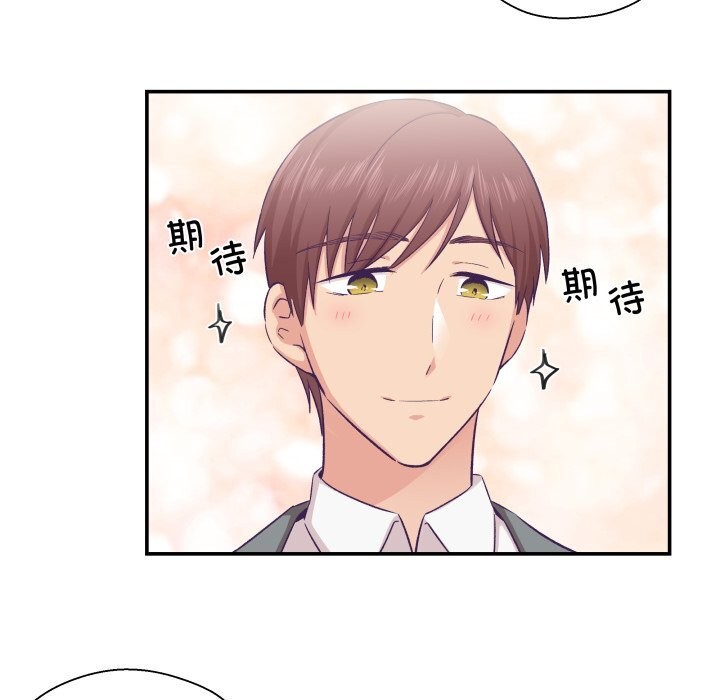 柔軟的愛人第21話