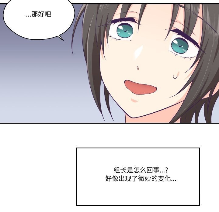 柔软的爱人第21話