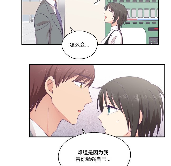 柔软的爱人第21話