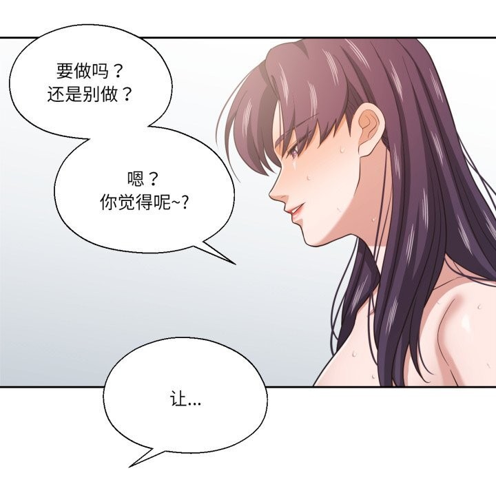 我的傻瓜男友第24話