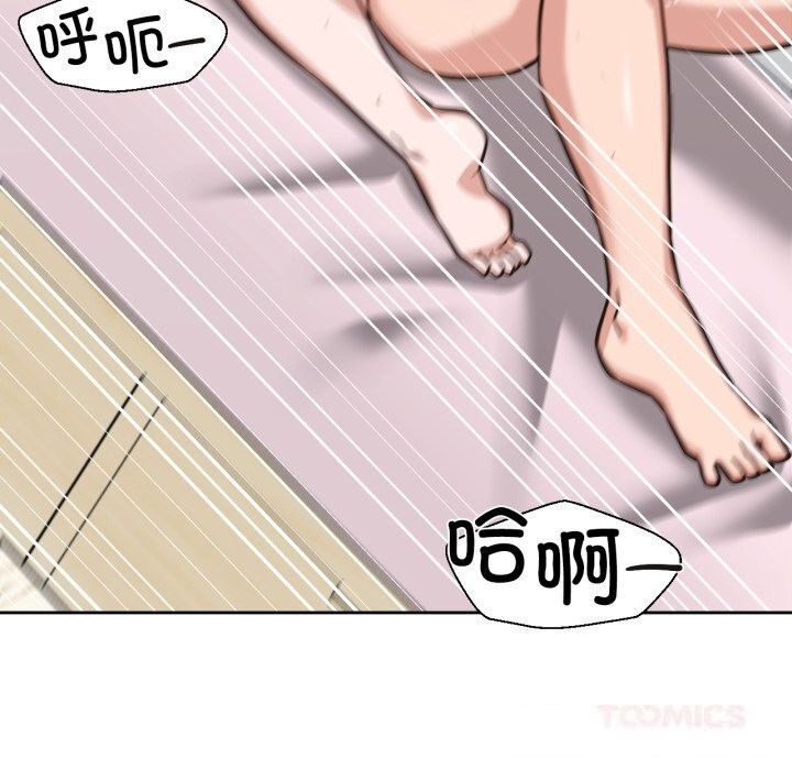 我的傻瓜男友第24話