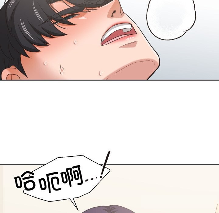 我的傻瓜男友第24話