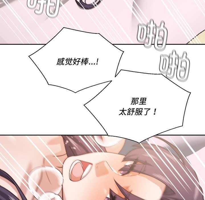 我的傻瓜男友第24話