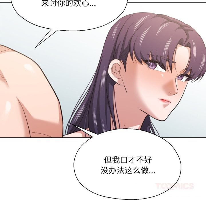 我的傻瓜男友第24話