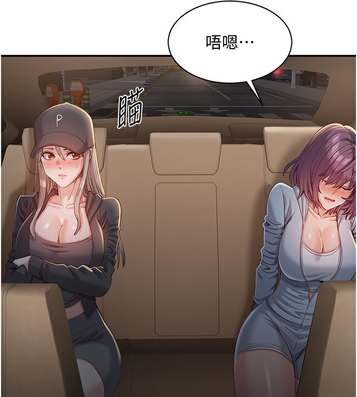 倒追遊戲第13話-我第一次來KISS房&hellip;