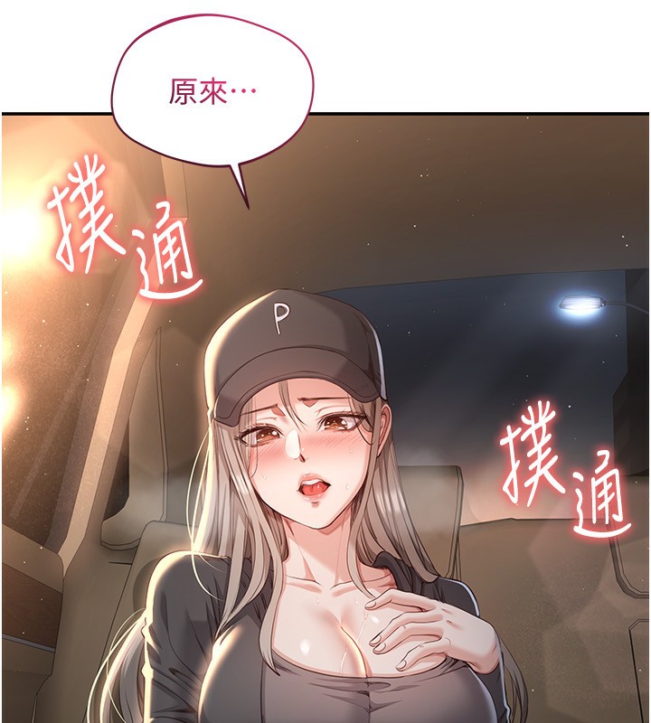 倒追游戏第13話-我第一次來KISS房&hellip;