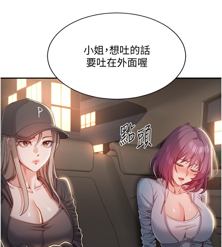 倒追遊戲第13話-我第一次來KISS房&hellip;