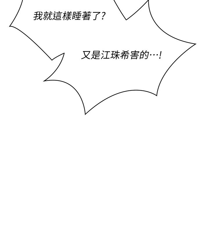 倒追游戏第13話-我第一次來KISS房&hellip;