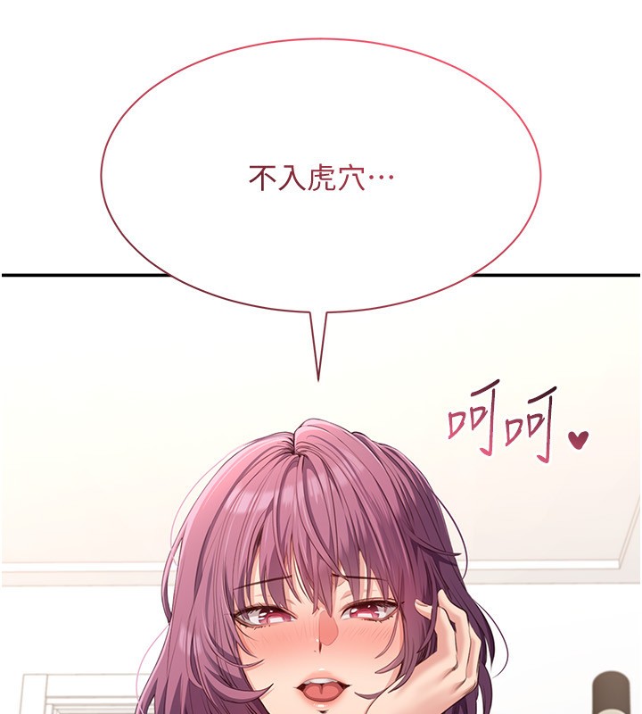 倒追遊戲第13話-我第一次來KISS房&hellip;