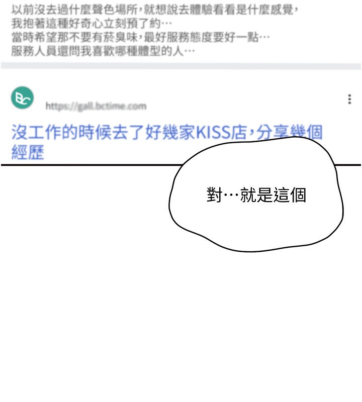 倒追游戏第13話-我第一次來KISS房&hellip;